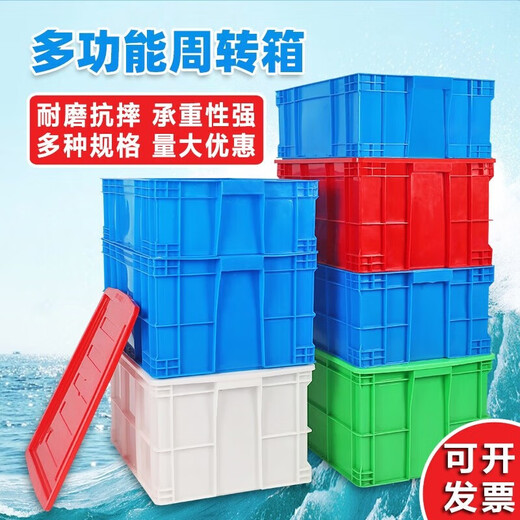 塑料周转箱物流超大胶框带盖塑料筐子长方形加厚储物收纳整理特大 700-390箱:757*565*400(mm)