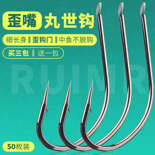 Ruimei bulk Maruyo fish hook long handle with barbed sea fishing crooked mouth large hook fish hook fishing supplies accessories Maruyo 50 pieces with barbed No. 18