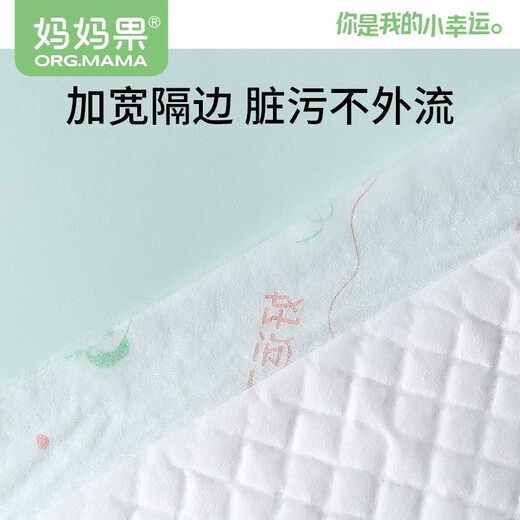 妈妈果（org.mama）隔尿垫婴儿一次性新生儿护理垫防水纸尿垫宝宝尿片透气尿垫大号 2包更实惠【M码110片】