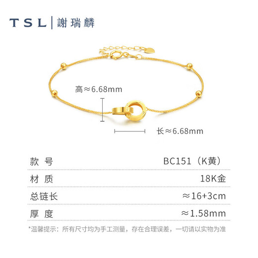 Xie Ruilin (TSL) 18K gold bracelet LOVE CIRCLE series double ring color gold bracelet for women BC151 K red
