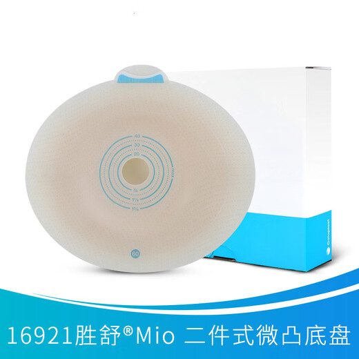 Châssis convexe profond en deux parties 16961 légèrement convexe 16921 Sac de stomie clipsable en deux parties Châssis convexe profond Mio 16961 boîte entière de 5