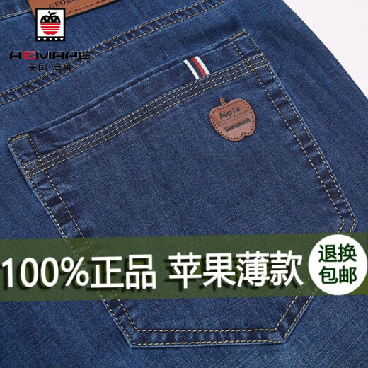 AEMAPE美国苹果牛仔裤男春夏薄款弹力宽松直筒裤阔腿高腰男士长裤 5155深蓝 34 2尺7腰围