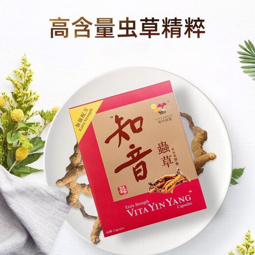 万宁（mannings）香港代购维特健灵知音虫草菌丝体胶囊60粒滋补营养品冬虫夏草