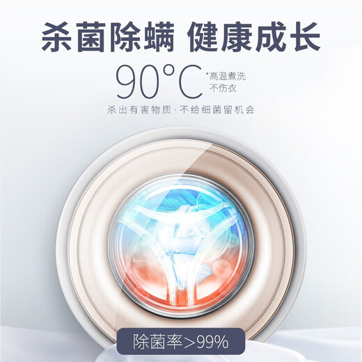卡萨帝（Casarte）【母婴系列】卡萨帝（Casarte）迷你全自动儿童宝宝衣物洗护婴儿小型内衣裤洗衣机 【3公斤升级款】金色