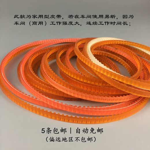 Old-fashioned electric sewing machine belt accessories overlocking machine small motor motor drive single-sided toothed belt plastic 31cm (surface circumference 32cm) MB320 others