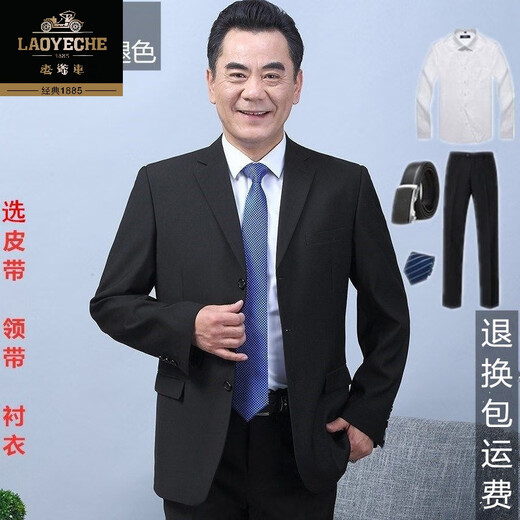 Classic car spring and autumn middle-aged men's three-button suit suit, loose large size, middle-aged and elderly dad's outfit, wedding business suit, men's complete set, 3-button pure black single suit top, 180 yards/2XL recommended 140-155 Jin Jin equals 0.5 kg
