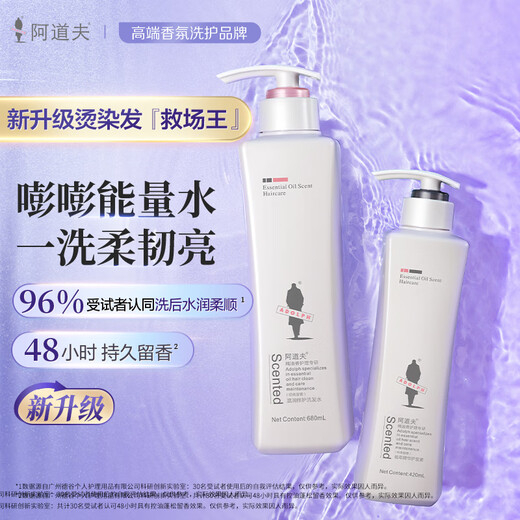 阿道夫滋润修护洗护套装 洗发水680ml+护发素420ml 精油香氛洗发露