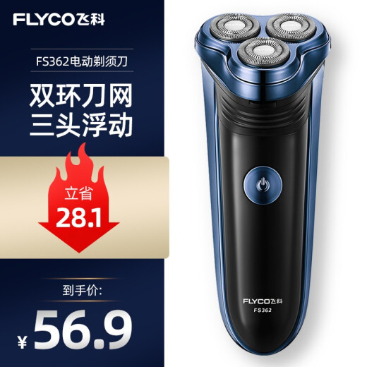 FLYCO men's electric razor head washable razor razor beard razor rechargeable FS362