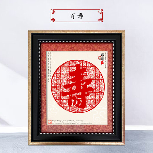 燕云州手工剪纸画工艺品立体镜框摆件中国特色礼物送老外熊猫出国礼品 国宝熊猫（礼盒+礼袋）可定制