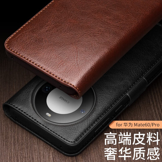 洽利 适用于华为mate60pro手机壳Mate60pro+保护套翻盖式真皮磁吸全包防摔皮套有卡槽位男女款 Mate60 Pro/60Pro+经典棕色