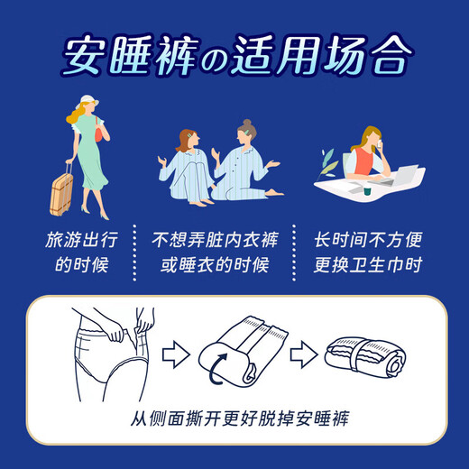 乐而雅（laurier）安睡裤 裤型卫生巾 M码 5片贴身透气防侧漏