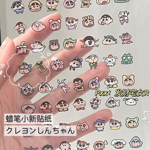 Runhuanian crayons Shin-shirt sticker small pattern cute cartoon pen sticker water cup sticker mobile phone sticker Crayons Shin-shirt (56 stickers/picture) 1 picture
