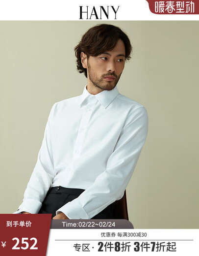 Hanny (HANY) French shirt men's long-sleeved wedding business men's suit French sleeve cuff links suit cuffs pure cotton no-iron white shirt Britton pure white [sharp collar-wheat ear pattern] 38