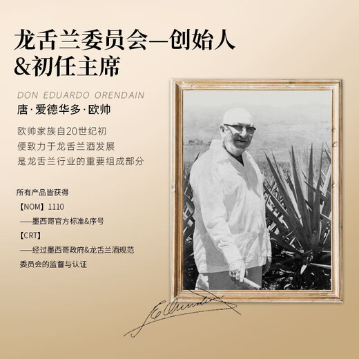 欧帅【入选世界遗产名录】墨西哥原瓶进口龙舌兰珍藏洋酒七夕送礼礼盒 珍藏银标750mL1瓶礼盒装