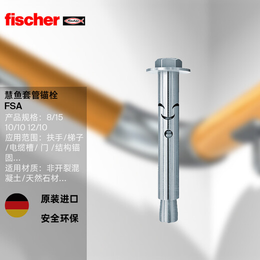 Metal anchor expansion bolt fischer fischer German FSA-S casing hexagonal head concrete solid brick special original imported handrail ladder door ground fixing FSA8X60/15S 1 piece 68520