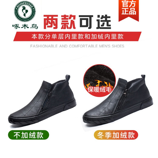 啄木鸟秋冬高帮皮鞋男士休闲英伦马丁靴男鞋一脚蹬中帮冬季加绒保暖棉鞋 黑色9207 43
