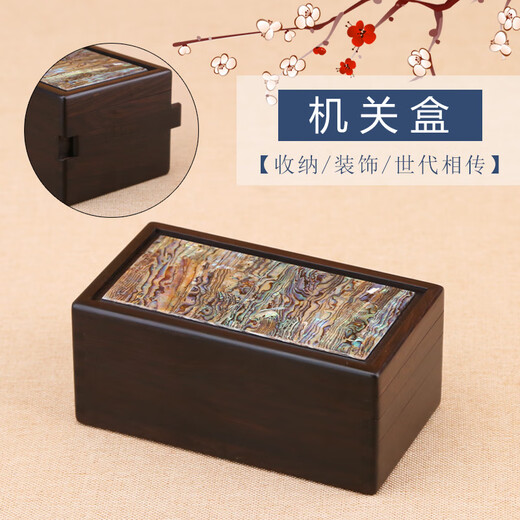 收纳盒珠宝金条玉器嵌螺钿收藏吊坠印章饰品实木首饰盒 外长16857cm