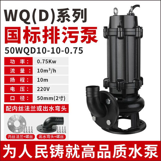 Sanqihu Custom MADE WQ Abwasserpumpe 380 V Dreiphasen Shanghai Nicht blockierende 7,5 kW1,5 kW2.2KW4KW3 Tubmersible Abwasserpumpe Nationaler Standardflansch 50WQ15253 Standard