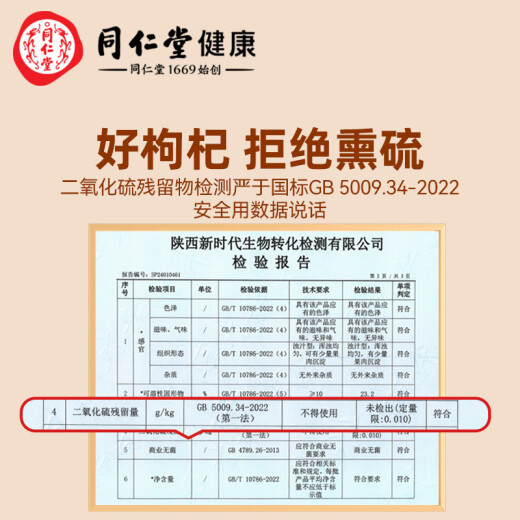 同仁堂（TRT） 红黑枸杞原浆(60袋)富含原花青素枸杞多糖滋补气血端午节礼物
