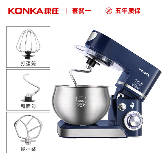 康佳（KONKA）厨师机家用小型多功能面粉奶油搅拌机和面机全自动揉面机商用打蛋器多功能活面5升 【基础款】5升1200W蓝色厨师机