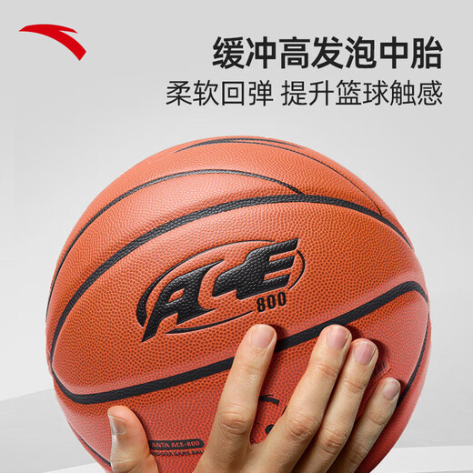 ANTA Basketball No. 7 Basketball ACE-800 Series Professional Superfiber PU Basketball CUBAL Official Game Ball