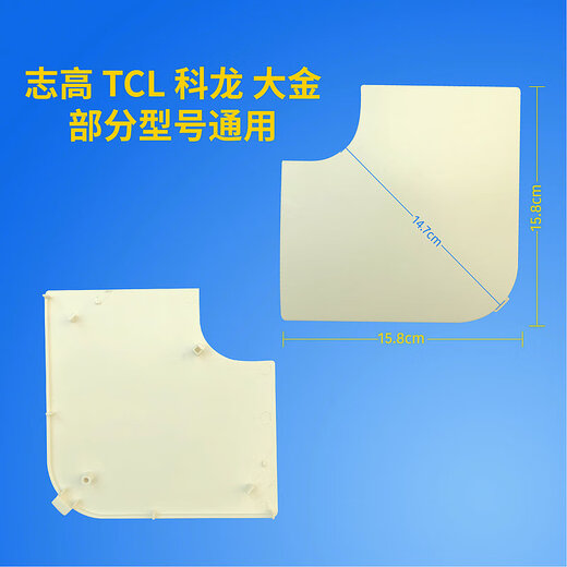 Oaks AUX ceiling machine central air conditioning accessories ceiling machine corner cover Chigo TCL Daikin Oaks multi-link Oaks old model