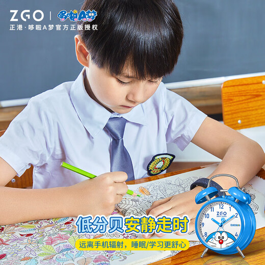 Zhenggang (ZGO) x Doraemon children's alarm clock for boys and girls, small alarm clock for primary school students, New Year gift 080
