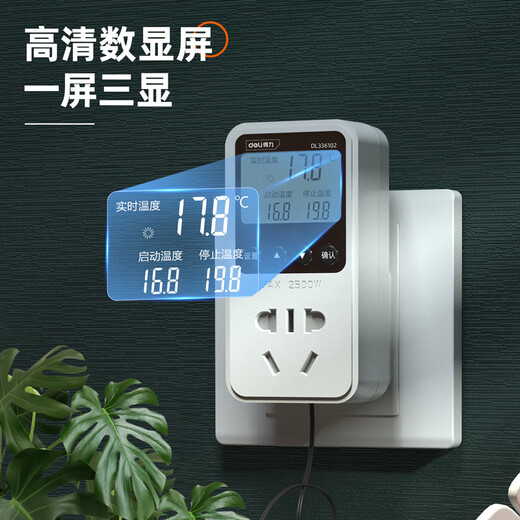 Deli thermostat digital display electronic temperature control instrument switch temperature controller 10A + 2 meters water temperature probe