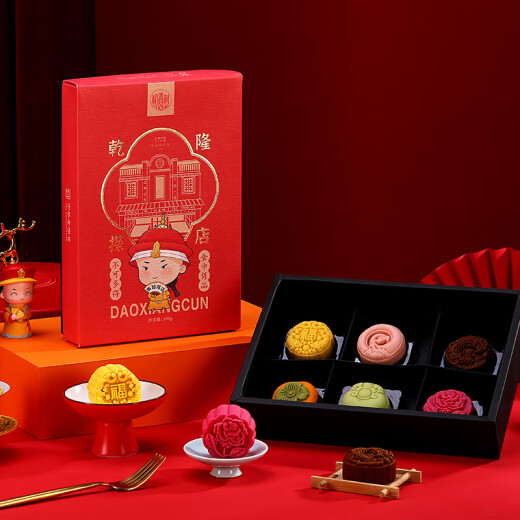 Lindong Daoxiangcun pastry gift box traditional Beijing eight-piece snack snack Chinese mooncake Mid-Autumn Festival gift box group purchase [buy 1 get 1 free-real delivery 2 boxes] Baoyu cake 390g