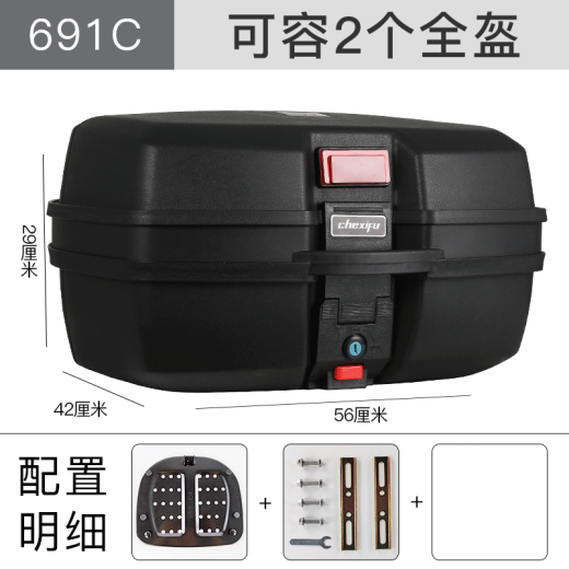 车媳妇电瓶车尾箱125摩托车后备箱踏板车150通用电动车外卖防水后储物箱 691C尾箱_黑色_标准版47升