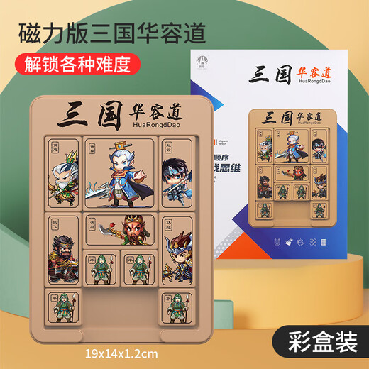 佳娱华容道三国木质玩具数字10阶拼图可拆卸磁力版数字儿童学生 6*6数字(1-35) 磁力版