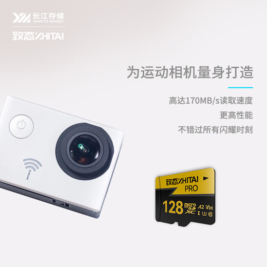 致态（ZhiTai）长江存储 128GB TF（MicroSD）存储卡 U3 V30 A2 PRO专业高速存储卡 读速170MB/s