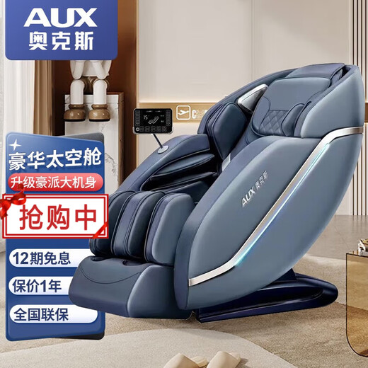 奥克斯（AUX）按摩椅家用全身太空舱全自动多功能零重力智能电动按摩沙发按摩机 【豪派SL导轨机械手】机身加大+智能双芯829白灰
