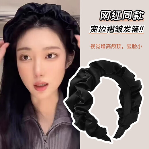 Jieyi high skull black pleated headband women's hairpin face wash hairband wide edge versatile 2023 Internet celebrity new headband 1 black pleated headband about 2cm wide