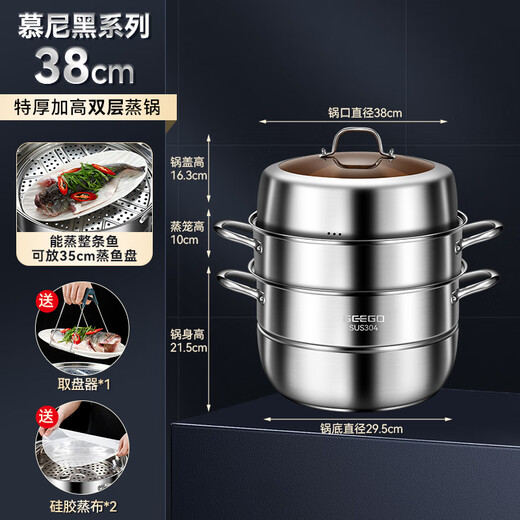 GEEGO thickened 304 stainless steel steamer three layers 36cm large induction cooker universal large steamer gas stove large capacity thickened 304 large steamer about 4.0KG 3 layers 38cm