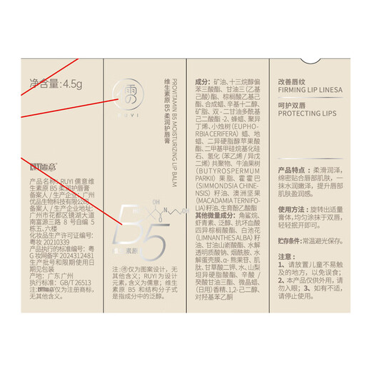 Ruyi (RUYI) Vaseline lip balm for men and women, hydrating, moisturizing, anti-chipping, exfoliating, lightening lip lines, repairing cheilitis