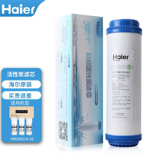 
Haier water purifier filter element HRO5011/5010/5012A/5016/5015/5007-5 Activated carbon reverse osmosis membrane HRO5011A-5Z filter element Three-stage filter element