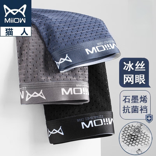 
Catman MIIOW Men's Ice Silk Underwear Mesh Graphene Crotch Boxer Autumn Comfortable Breathable Skin-friendly Boxer Shorts 9905 Ice Silk Small Mesh: Black Royal Blue White XL 100 to 120 Jin [Jin equals 0.5 kg]