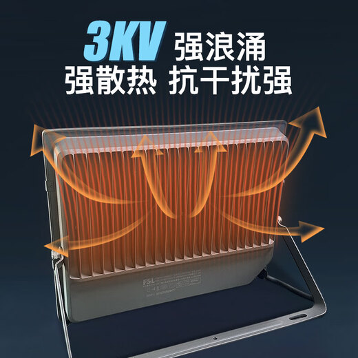 Foshan Lighting Foshan Lighting LED floodlight outdoor street light waterproof high-power billboard spotlight spotlight warehouse venue lighting floodlight 200W white light 18000 lumens