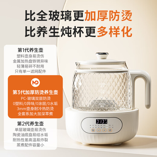 Modong all-glass health kettle without glue 0 coating thermostatic kettle 1.5L large capacity floral tea kettle boiling kettle porridge tea making 800W electric kettle MD-YS02-C