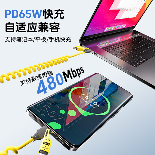 Beimo 1,5-Meter-Auto-Federkabel für Apple und Huawei Android Zwei-DRAG-Zwei-Daten-Kabel Dual 65W schnelles Lade-iPhone Mobile Autokabel iPad Tablet Blitzladung 1,5 Meter 65W Gelb Feder schnelles Ladekabel-in-Eins-Eins-Eins