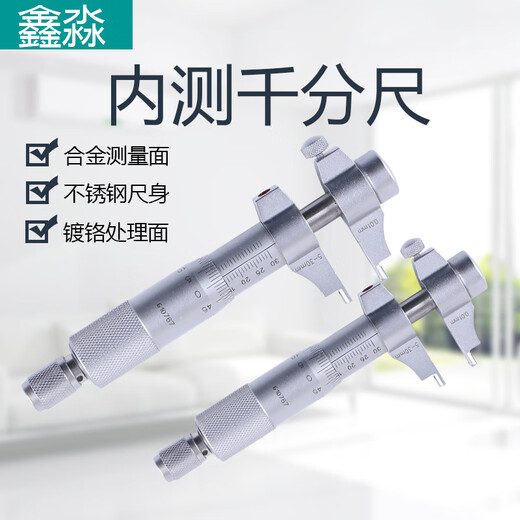 Guilin Qinghai Guiliangqing internal measurement inner diameter inner hole micrometer accuracy 0.001 number Jiangxi micrometer 5-30 (5mm ring gauge included)