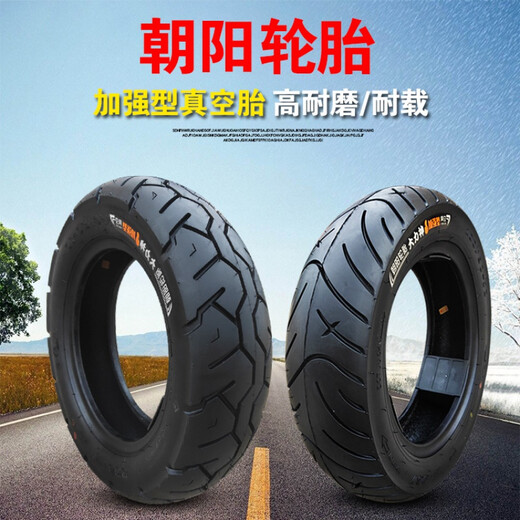 朝阳轮胎70/80/90 120/70/100/110/130-10电摩托车电动车真空胎一 90/90-10朝阳H967真空胎