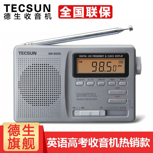 Tecsun DR-920C portable radio, full-band digital display for the elderly, clock control, English level 4 and 6 college entrance examination, silver gray + power adapter