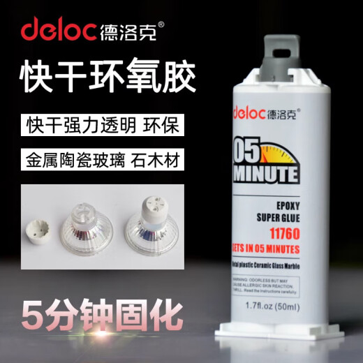 
Ab glue strong ceramic aluminum alloy glass epoxy resin high temperature resistant 280 degree glue plastic car quick dry translucent