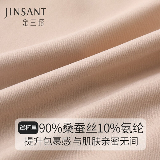 金三塔内衣女真丝光面无痕无钢圈聚拢文胸NZFCA311 肤色1105 XL