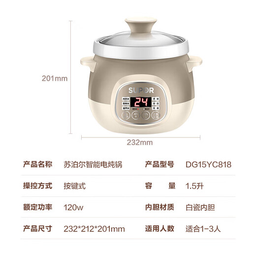 SUPOR electric stew pot electric stew pot small household mini ceramic electric stew pot small casserole porridge artifact soup porridge pot soup pot fully automatic food supplement pot multi-functional stew pot champagne color 1.5L DG15YC818