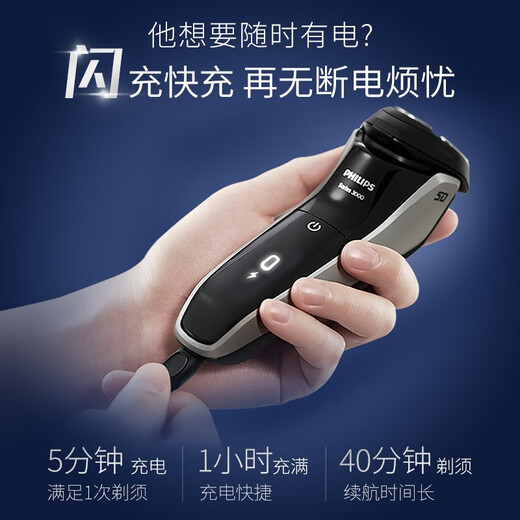 Philips (Philips) Razor Electric Shave Beard Razor Regalos de cumpleaños para hombres para dar novios a los esposos a los ancianos para dar novios a los novios para dar regalos a la tienda oficial de la insignia [nueva actualización de la serie 3] Gentleman Black S3108/06 Outfit ordinar