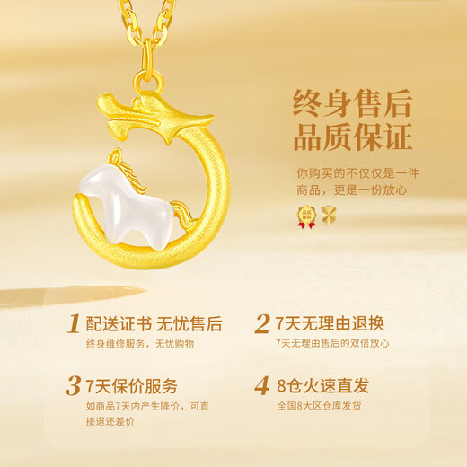 China Gold (CHINA GOLD) Dragon and Horse Spirit Year of the Horse and Animal Year Gold Necklace Women's Foot Gold Zodiac Horse Pendant Birthday Gift for Girlfriend and Wife Year of the Horse and Animal Year Pure Gold Pendant Free Silver Chain