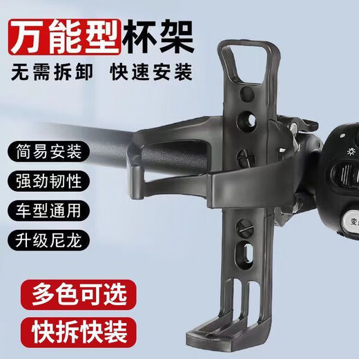 Bicycle bluetooth speaker fixed bracket without punching mountain bike water bottle cage universal electric bicycle cycling wear red universal quick-release water bottle cage